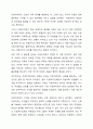 한국의 지방자치제의 발달과정에 대해 논하시오. 8페이지