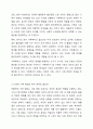 가족복지의 필요성과 다양한 가족을 대상으로 어떠한 가족복지 정책이 필요할지 본인의 생각을 논하시오. 3페이지