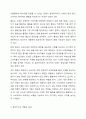 촉진믹스가 무엇인지 아는 대로 기술하시오. 3페이지