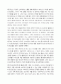 촉진믹스가 무엇인지 아는 대로 기술하시오. 4페이지