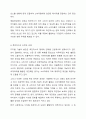 촉진믹스가 무엇인지 아는 대로 기술하시오. 5페이지