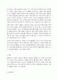 촉진믹스가 무엇인지 아는 대로 기술하시오. 6페이지