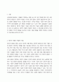 국제경영에 있어 정치적 위험에 대해 학술적 개념과 기업의 사례를 통해 정리하고, 정치적 위험과 국가적 위험을 비교설명 하시오. 2페이지