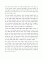 국제경영에 있어 정치적 위험에 대해 학술적 개념과 기업의 사례를 통해 정리하고, 정치적 위험과 국가적 위험을 비교설명 하시오. 4페이지