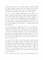 기술 수용주기모형상 새로운 혁신제품의 수용시점에 따른 수용자 범주 5가지 그룹에 대해 간략히 설명하고 초기시장과 주류시장의 사이에서 발생하는 캐즘(CHASM)현상을 극복하는 방법에 대하여 논하시오. 3페이지