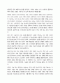 기술 수용주기모형상 새로운 혁신제품의 수용시점에 따른 수용자 범주 5가지 그룹에 대해 간략히 설명하고 초기시장과 주류시장의 사이에서 발생하는 캐즘(CHASM)현상을 극복하는 방법에 대하여 논하시오. 5페이지