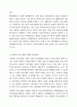 항목별예산과 성과주의예산을 비교하고 사회복지 프로그램에 적절한 예산체제는 무엇인지 설명하시오. 4페이지