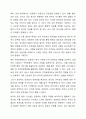 관료제의 주요 특징을 중심으로 그 순기능과 역기능을 사례를 들어 설명하시오. 4페이지