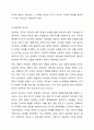 관료제의 주요 특징을 중심으로 그 순기능과 역기능을 사례를 들어 설명하시오. 5페이지