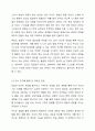 학습에 대한 정의를 살펴보면, 학습이란 비교적 영구적인 행동의 변화이거나, 경험을 통한 행동 잠재력의 변화이다. 질병, 피로 또는 약물로 인한 일시적 신체 상태에 기인하지 않는다라고 합니다. 이러한 정의는 경험의 중요성을 강조하고 있지만, 여전히 학습이 일어나기 위한 특정한 경험의 종류가 있습니다. 최근 들어 두뇌 활동에 대한 연구가 많이 진행되고 있는데, 이러한 두뇌 활동도 학습에 해당될 수 있는지 토론해 주세요. 3페이지