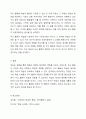 학습에 대한 정의를 살펴보면, 학습이란 비교적 영구적인 행동의 변화이거나, 경험을 통한 행동 잠재력의 변화이다. 질병, 피로 또는 약물로 인한 일시적 신체 상태에 기인하지 않는다라고 합니다. 이러한 정의는 경험의 중요성을 강조하고 있지만, 여전히 학습이 일어나기 위한 특정한 경험의 종류가 있습니다. 최근 들어 두뇌 활동에 대한 연구가 많이 진행되고 있는데, 이러한 두뇌 활동도 학습에 해당될 수 있는지 토론해 주세요. 7페이지