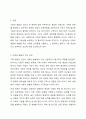 사회성 발달에 영향을 주는 다양한 요인들을 나열하고 이 중 자신이 중요하다고 생각하는 요인에 대해 토론해 봅시다. 2페이지
