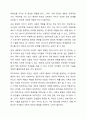 사회성 발달에 영향을 주는 다양한 요인들을 나열하고 이 중 자신이 중요하다고 생각하는 요인에 대해 토론해 봅시다. 3페이지