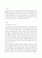 인지심리학의 주요 관심사는 우리의 경험을 포함한 지식을 어떻게 습득하고 활용하는가입니다. 여러분이 놓여있는 상황 속에서 인지심리학의 주된 관심사를 어떻게 활용할 수 있을까요 현재 본인이 놓여진 상황 중 인지심리학을 적용하여 설명할 수 있는 것들에 대해 토론해주세요. (현재보다 더 나아지기 위해 할 수 있는 노력들, 현재 나의 가치관 형성과정 등 어떤 것이든 좋습니다.) 2페이지