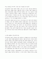 인지심리학의 주요 관심사는 우리의 경험을 포함한 지식을 어떻게 습득하고 활용하는가입니다. 여러분이 놓여있는 상황 속에서 인지심리학의 주된 관심사를 어떻게 활용할 수 있을까요 현재 본인이 놓여진 상황 중 인지심리학을 적용하여 설명할 수 있는 것들에 대해 토론해주세요. (현재보다 더 나아지기 위해 할 수 있는 노력들, 현재 나의 가치관 형성과정 등 어떤 것이든 좋습니다.) 3페이지