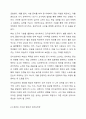 인지심리학의 주요 관심사는 우리의 경험을 포함한 지식을 어떻게 습득하고 활용하는가입니다. 여러분이 놓여있는 상황 속에서 인지심리학의 주된 관심사를 어떻게 활용할 수 있을까요 현재 본인이 놓여진 상황 중 인지심리학을 적용하여 설명할 수 있는 것들에 대해 토론해주세요. (현재보다 더 나아지기 위해 할 수 있는 노력들, 현재 나의 가치관 형성과정 등 어떤 것이든 좋습니다.) 4페이지