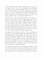 인지심리학의 주요 관심사는 우리의 경험을 포함한 지식을 어떻게 습득하고 활용하는가입니다. 여러분이 놓여있는 상황 속에서 인지심리학의 주된 관심사를 어떻게 활용할 수 있을까요 현재 본인이 놓여진 상황 중 인지심리학을 적용하여 설명할 수 있는 것들에 대해 토론해주세요. (현재보다 더 나아지기 위해 할 수 있는 노력들, 현재 나의 가치관 형성과정 등 어떤 것이든 좋습니다.) 5페이지