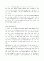 인지심리학의 주요 관심사는 우리의 경험을 포함한 지식을 어떻게 습득하고 활용하는가입니다. 여러분이 놓여있는 상황 속에서 인지심리학의 주된 관심사를 어떻게 활용할 수 있을까요 현재 본인이 놓여진 상황 중 인지심리학을 적용하여 설명할 수 있는 것들에 대해 토론해주세요. (현재보다 더 나아지기 위해 할 수 있는 노력들, 현재 나의 가치관 형성과정 등 어떤 것이든 좋습니다.) 6페이지