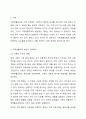 가족생활교육 발전의 장애요소를 설명하고, 이를 해결하기 위한 방안을 토론해 보시오. 2페이지