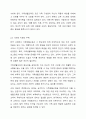 가족생활교육 발전의 장애요소를 설명하고, 이를 해결하기 위한 방안을 토론해 보시오. 3페이지