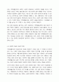 가족생활교육 발전의 장애요소를 설명하고, 이를 해결하기 위한 방안을 토론해 보시오. 4페이지
