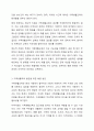 가족생활교육 발전의 장애요소를 설명하고, 이를 해결하기 위한 방안을 토론해 보시오. 5페이지