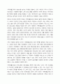 가족생활교육 발전의 장애요소를 설명하고, 이를 해결하기 위한 방안을 토론해 보시오. 6페이지