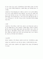 사회복지사를 주제로 독립변수와(원인) 종속변수(결과)에 대한 가설을 세워보시오. 8페이지