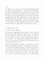 인간행동에 관한 주요이론에서 자신의 경험과 성격에 적합한 발달단계 중 하나를 제시하고 그 이유에 대해 토론하세요. 2페이지