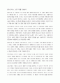 인간행동에 관한 주요이론에서 자신의 경험과 성격에 적합한 발달단계 중 하나를 제시하고 그 이유에 대해 토론하세요. 3페이지