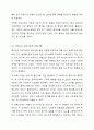 인간행동에 관한 주요이론에서 자신의 경험과 성격에 적합한 발달단계 중 하나를 제시하고 그 이유에 대해 토론하세요. 4페이지