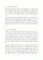 인간행동에 관한 주요이론에서 자신의 경험과 성격에 적합한 발달단계 중 하나를 제시하고 그 이유에 대해 토론하세요. 6페이지