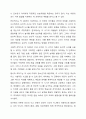 인간행동에 관한 주요이론에서 자신의 경험과 성격에 적합한 발달단계 중 하나를 제시하고 그 이유에 대해 토론하세요. 7페이지