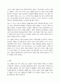인간행동에 관한 주요이론에서 자신의 경험과 성격에 적합한 발달단계 중 하나를 제시하고 그 이유에 대해 토론하세요. 9페이지