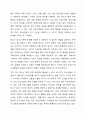 청소년폭력가해 청소년들을 어떻게 하는 것이 도움을 주는 것인가 4페이지