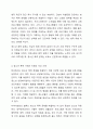 청소년폭력가해 청소년들을 어떻게 하는 것이 도움을 주는 것인가 5페이지