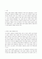 장애인시설의 인권침해 사례를 들어보고, 그 원인과 방지에 대해서 논하시오. 2페이지