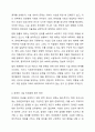 장애인시설의 인권침해 사례를 들어보고, 그 원인과 방지에 대해서 논하시오. 4페이지