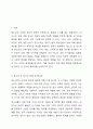 청소년 성에 대해 어느 정도 인식하는가 2페이지