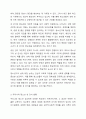 청소년 성에 대해 어느 정도 인식하는가 3페이지