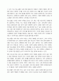 청소년 성에 대해 어느 정도 인식하는가 4페이지