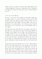 청소년 성에 대해 어느 정도 인식하는가 5페이지