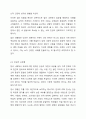 우리 사회의 집단적 불안으로 인해 발생하는 사회적 정서 과정 현상(집단 따돌림, 과도한 교육열, 성차별 등)에 대해 생각해 보고, 사회의 분화수준을 높이기 위한 방안은 무엇이 있는지 쓰시오. 5페이지