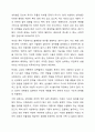 우리 사회의 집단적 불안으로 인해 발생하는 사회적 정서 과정 현상(집단 따돌림, 과도한 교육열, 성차별 등)에 대해 생각해 보고, 사회의 분화수준을 높이기 위한 방안은 무엇이 있는지 쓰시오. 7페이지