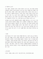 우리 사회의 집단적 불안으로 인해 발생하는 사회적 정서 과정 현상(집단 따돌림, 과도한 교육열, 성차별 등)에 대해 생각해 보고, 사회의 분화수준을 높이기 위한 방안은 무엇이 있는지 쓰시오. 8페이지