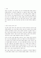 제시된 13가지 면담 기초기술에 대해 서술하세요. (의사소통기술, 언어적 비언어적 의사소통 기술, 질문 기술, 라포형성과 관계형성 기술, 공감 기술, 경청 기술, 명료화 기술, 요약 기술, 침묵활용, 바꿔말하기 기술, 초점유지 기술, 표현촉진 기술, 계약 기술) 2페이지