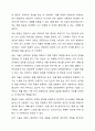 제시된 13가지 면담 기초기술에 대해 서술하세요. (의사소통기술, 언어적 비언어적 의사소통 기술, 질문 기술, 라포형성과 관계형성 기술, 공감 기술, 경청 기술, 명료화 기술, 요약 기술, 침묵활용, 바꿔말하기 기술, 초점유지 기술, 표현촉진 기술, 계약 기술) 3페이지