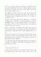 제시된 13가지 면담 기초기술에 대해 서술하세요. (의사소통기술, 언어적 비언어적 의사소통 기술, 질문 기술, 라포형성과 관계형성 기술, 공감 기술, 경청 기술, 명료화 기술, 요약 기술, 침묵활용, 바꿔말하기 기술, 초점유지 기술, 표현촉진 기술, 계약 기술) 4페이지