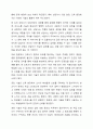 제시된 13가지 면담 기초기술에 대해 서술하세요. (의사소통기술, 언어적 비언어적 의사소통 기술, 질문 기술, 라포형성과 관계형성 기술, 공감 기술, 경청 기술, 명료화 기술, 요약 기술, 침묵활용, 바꿔말하기 기술, 초점유지 기술, 표현촉진 기술, 계약 기술) 5페이지