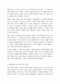 제시된 13가지 면담 기초기술에 대해 서술하세요. (의사소통기술, 언어적 비언어적 의사소통 기술, 질문 기술, 라포형성과 관계형성 기술, 공감 기술, 경청 기술, 명료화 기술, 요약 기술, 침묵활용, 바꿔말하기 기술, 초점유지 기술, 표현촉진 기술, 계약 기술) 6페이지